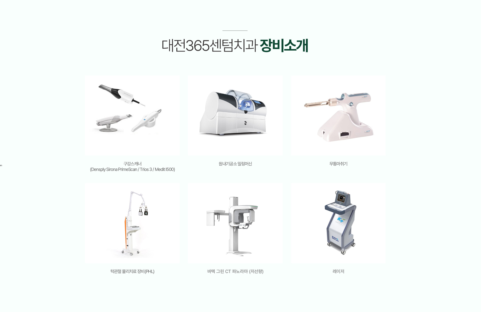 장비소개