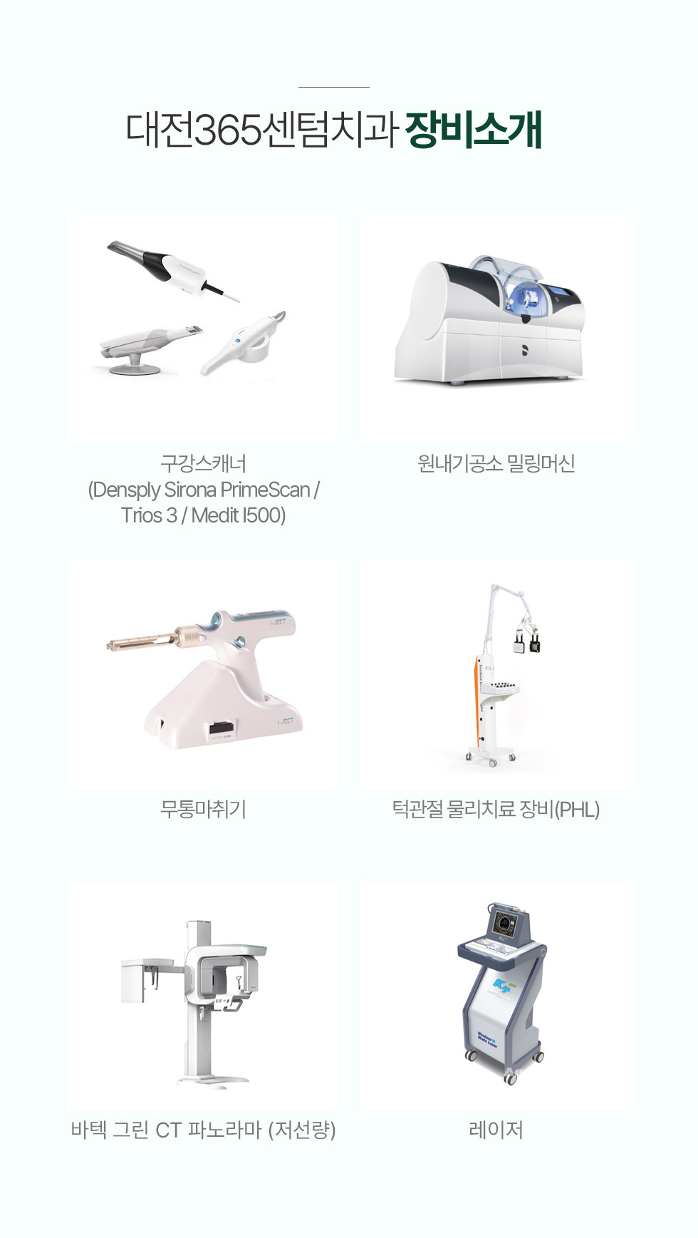 장비소개